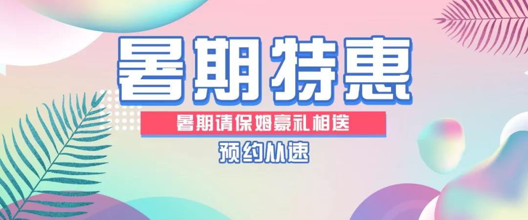 “災(zāi)難片小學(xué)生放暑假”震撼來襲:媽媽們挺住!